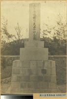 大日本琉球藩民五十四名墓藏品圖，第2張